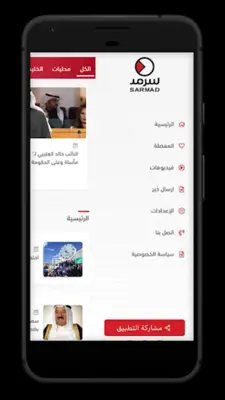 Sarmad - سرمد android App screenshot 3